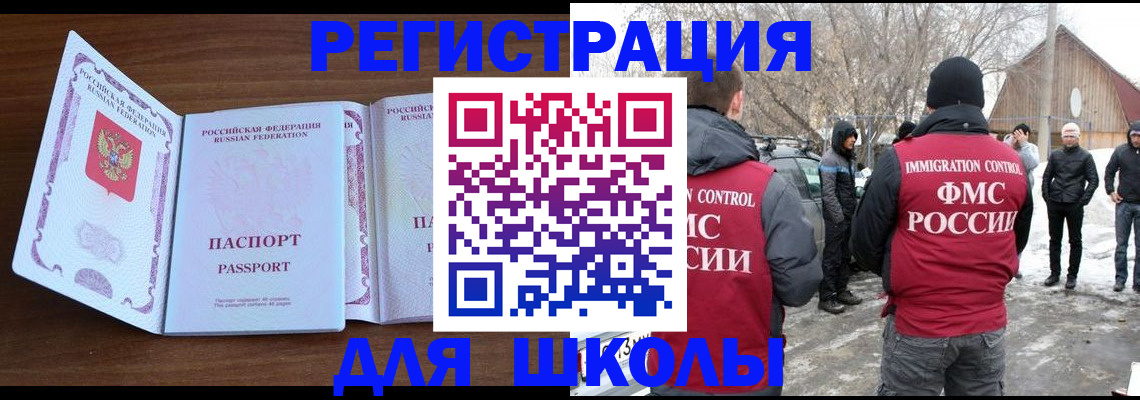 прописка гарантия в Балашове