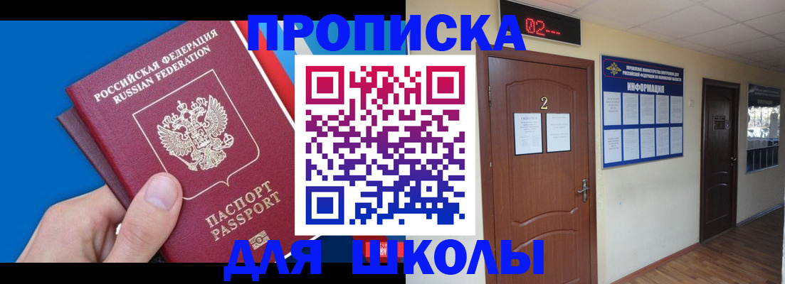 прописка гарантия в Балашове