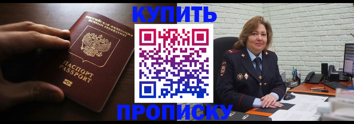 миграционный учет в Балашове