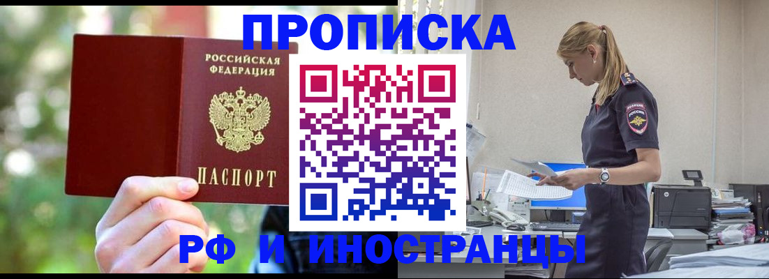 временная регистрация гарантия в Балашове
