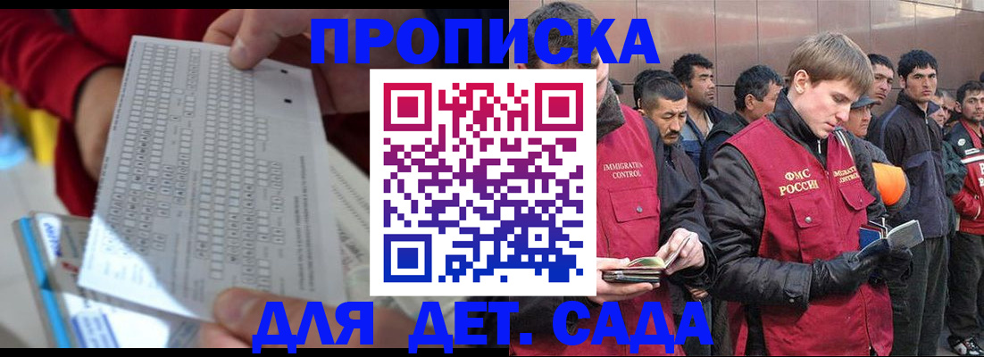 регистрация для дет. сада в Балашове